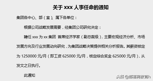 word数字自动加千分符怎么弄，如何为数字添加千分符的3种方法