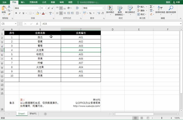 wps怎么筛选出重复的内容，wps怎么筛选和删除重复项的方法（在大量数据中快速筛选出重复数据）