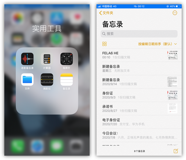 教你一招把身份证扫描到手机上，以后再也不用去打印店了
