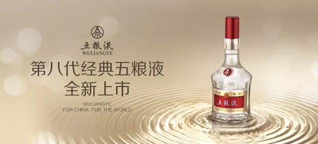 五粮液第八代价格 五粮液第八代怎么鉴别真假，五粮液第八代价格（撸到一瓶第八代经典五粮液）