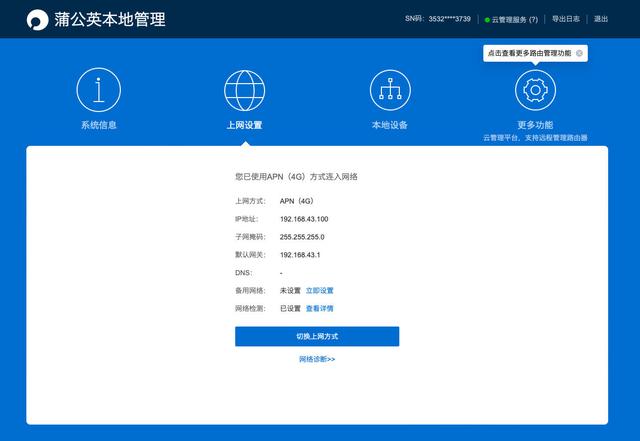 无线上网卡包月套餐，无线上网卡包月套餐是什么（这是一台没有宽带也能上网的路由器）