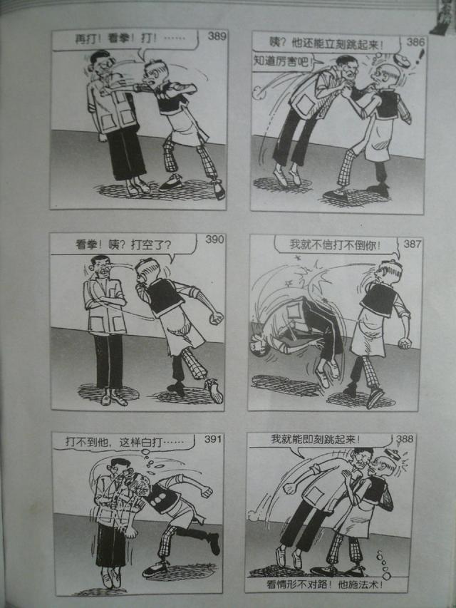 老夫子经典漫画版，经典漫画，老夫子