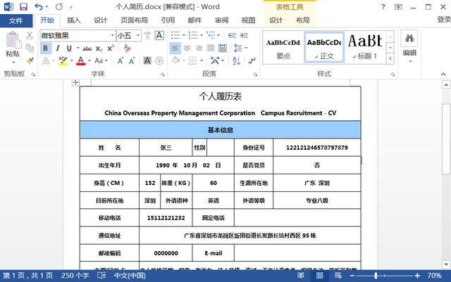 如何将excel表格导入另一个excel，如何将Excel中一个表格的数据导入到另一个表格（Word文档导入Excel）
