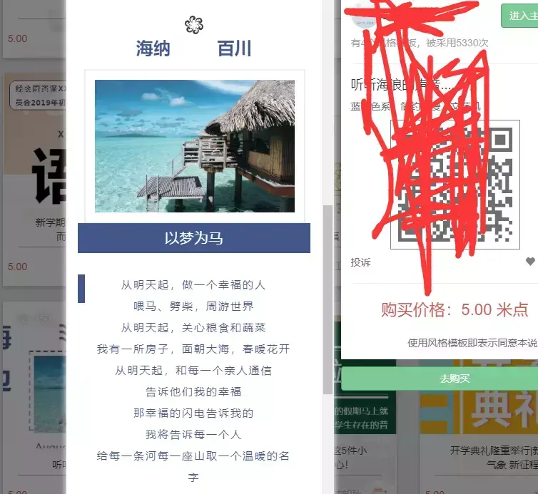 公众号排版怎么做的有创意？公众号排版教程入门初学者！