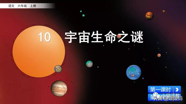 御的组词，御组词（御的组词）（部编版六年级语文上册第10课《宇宙生命之谜》课件及同步练习）