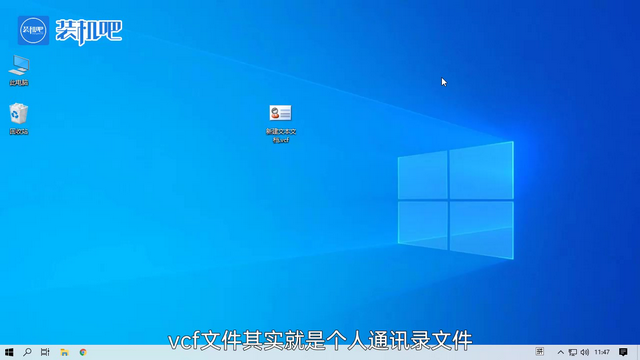 vcf是什么，vcf是什么东西（vcf文件怎么打开）