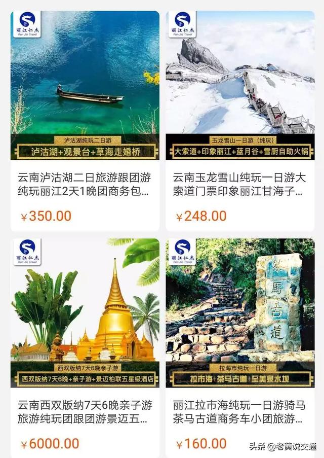 丽江旅行社哪家好,丽江中国国际旅行社怎么样(我推荐朋友的丽江仁杰旅行社) 丽江旅行社哪家好,丽江中国国际旅行社怎么样(我推荐朋友的丽江仁杰旅行社)