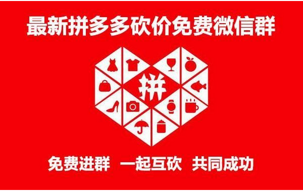 拼多多助力网站在线刷(拼多多免费刷助力网址)