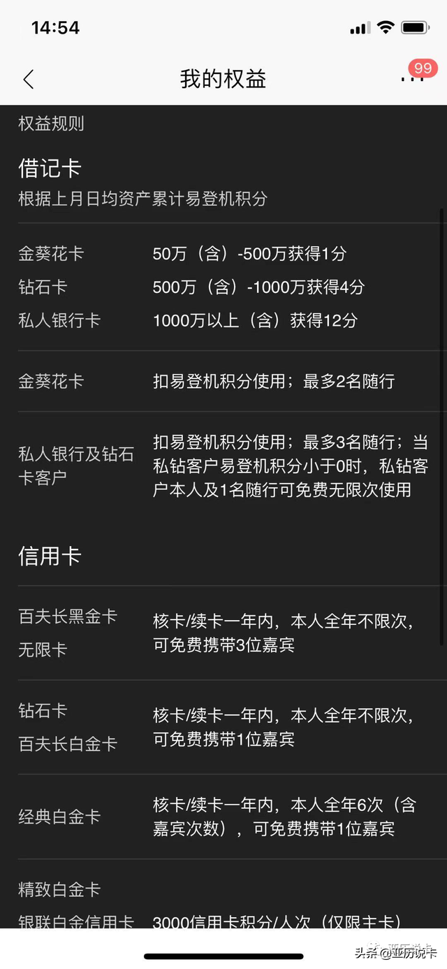 招商银行金卡和普卡的区别是什么，招商银行储蓄金卡和普卡有什么区别（被忽略的银行个人客户等级和招行金葵花）