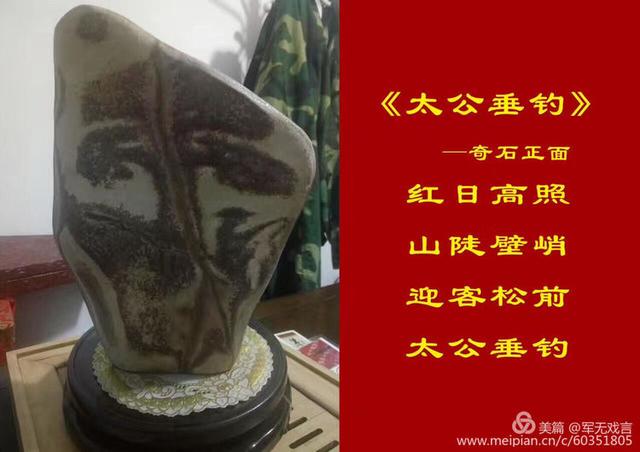 云末网名，云末（奇石美诗叹为观止）