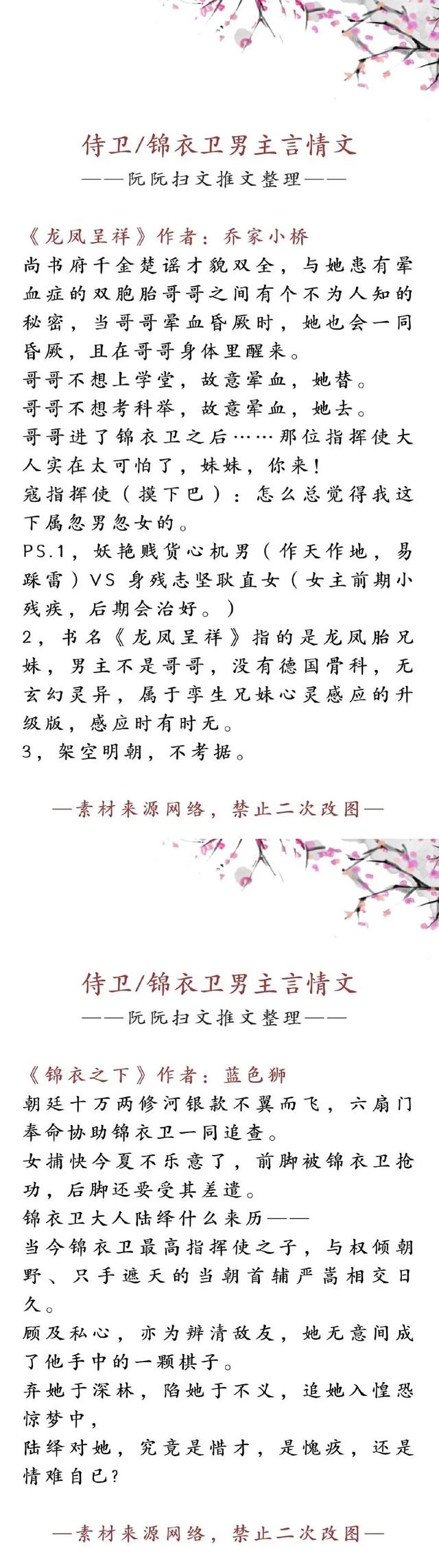保镖1997讲的什么，保镖1997故事大概（主角是侍卫/锦衣卫/保镖的言情文合集）