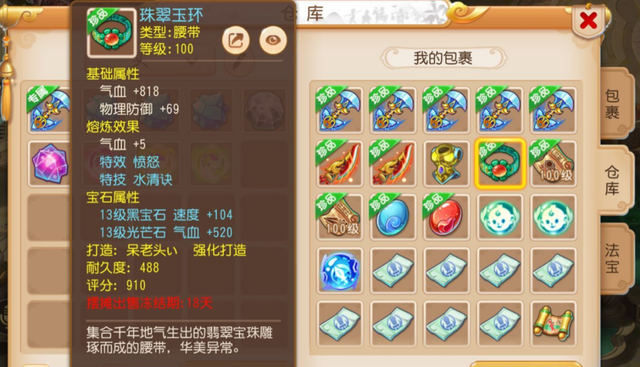 梦幻西游手游可以赚人民币吗（花费四千万金币洗特技）