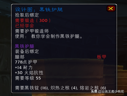 魔兽世界黑铁残油有什么用，魔兽世界黑铁锭有什么用（魔兽世界怀旧服瑟银兄弟会声望及奖励图纸介绍）