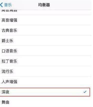 如何设置手机音乐均衡器，手机听电话声音小