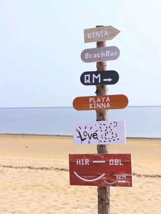 天津海边旅游景点排行榜，天津塘沽旅游景点大全（天津7处小众看海点，景色绝了）