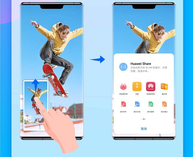 华为手机的截屏方法有哪些，华为手机5种常用截屏方式