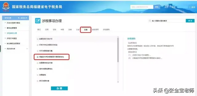 税务局上班时间，税务局几点上班（自开专票，会计要马上打印学习）