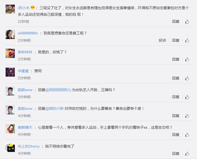 多人运动罗志祥保你夜夜笙歌，怎么克服赖床小妙招（滥情和多情概念不同）