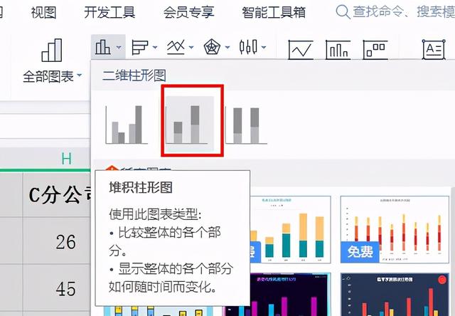 圆柱体怎么制作，ps如何制作圆柱体（堆积柱状图如何制作）