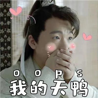 顾浔：德云社搞笑表情包，微信头像，顾浔：德云社搞笑表情包（德云社表情包头像合集）