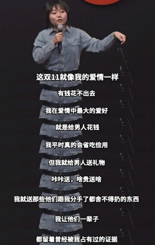 李雪琴什么梗，李雪琴喊话过谁（最大爱好是给男人花钱）