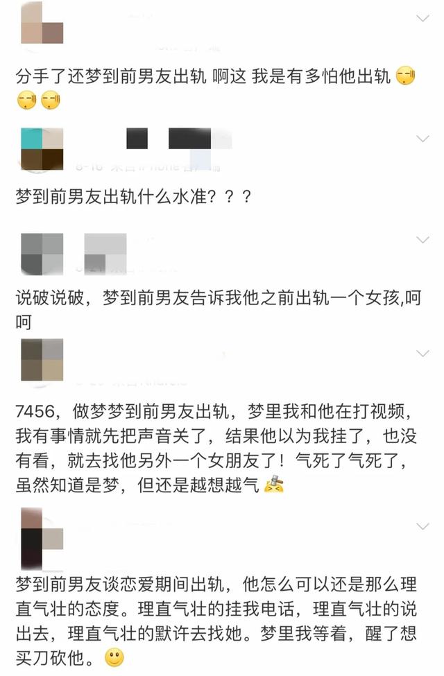 三番五次梦见男朋友出轨，频繁梦到男友出轨很真实（我为什么总梦到男朋友出轨）