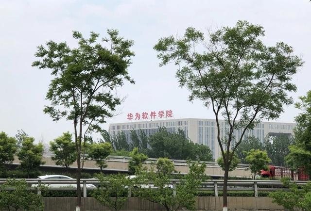 华为it软件工程学院，华为软件学院今日正式挂牌