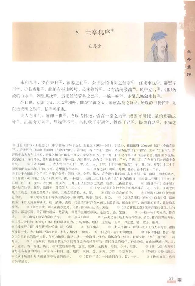 人教版八下语文书电子版，八下语文书人教版（<必修二>电子课本）