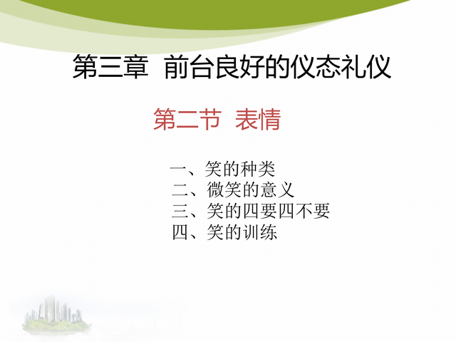 办公室接待礼仪，办公室接待礼仪需要注意哪6个基本要点（53页办公室前台接待礼仪培训）