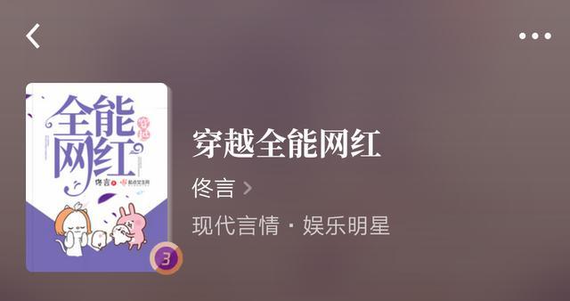 苏玖 热搜图片（精选），精选联盟选品软件（三部小说《穿越全能网红》《快穿之不当炮灰》等无敌好看）