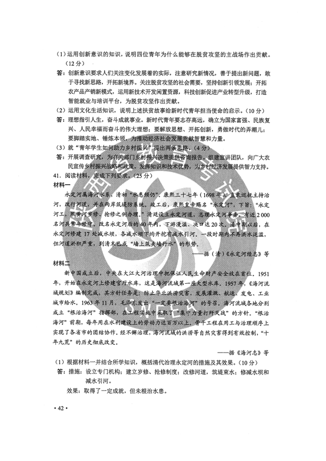 黑龙江高考试卷，2022黑龙江高考全科真题试卷及答案汇总（2020黑龙江高考全国Ⅱ卷全科试题及参考答案）