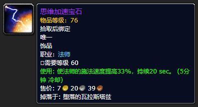 魔兽怀旧服比斯巨兽饰品怎么获得，bwl掉落职业限定饰品