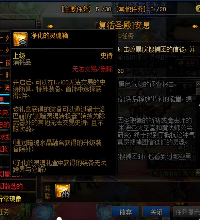 dnf洞察之眼奖励有什么用，dnf洞察之眼奖励有什么用怎么换ss（还在寻找爆特定史诗方式吗）