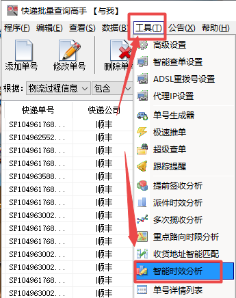 順豐速運快遞單號查詢物流信息,順豐速運快遞單號是哪個(如何批量查詢