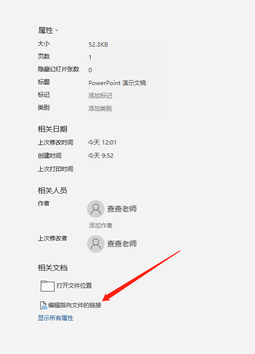 如何在ppt中加入一个excel文件，如何在PPT中插入Excel档或Word档（Excel中的图表应该如何正确粘贴到PPT中）
