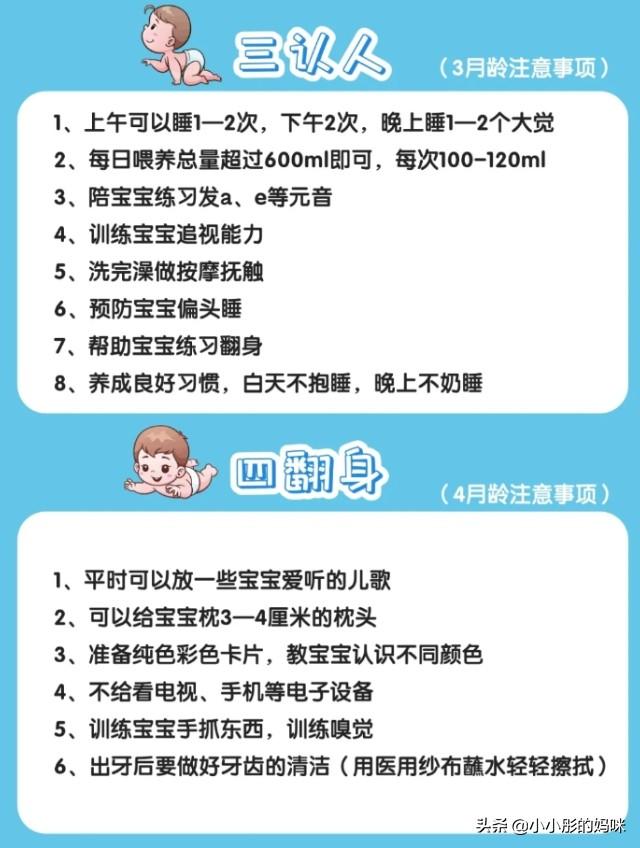 1一12个月宝宝行为表顺口溜，1一12个月宝宝行为顺口溜（妈妈必知的0-12个月宝宝成长发育口诀）