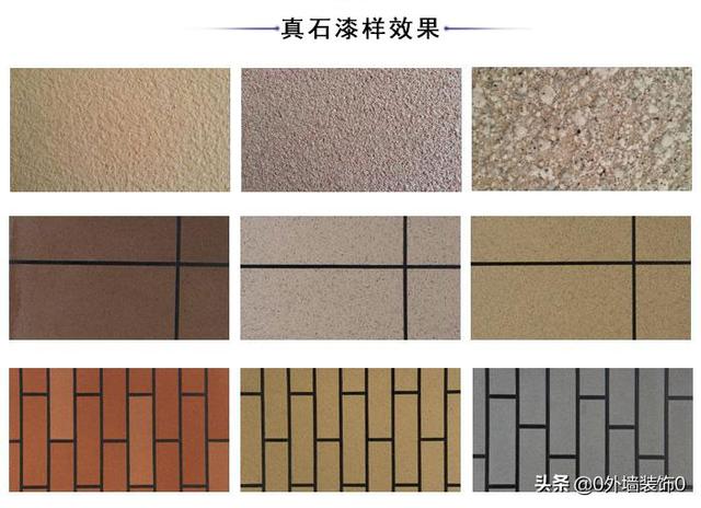 真石漆有哪些厂家，真石漆有几个品牌（外墙真石漆三大种类）