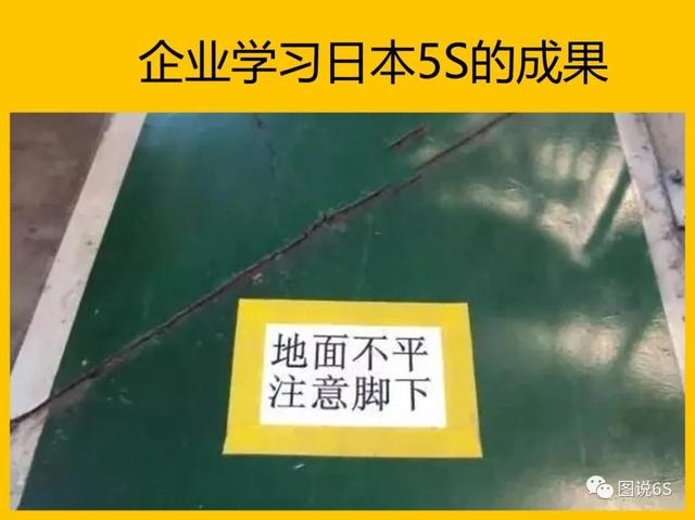 5s管理内容和标准图片，5s管理内容和标准是怎样的（日本5S管理案例<高清大图>）