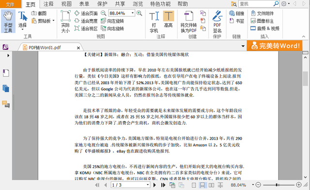 pdf文件可以直接打印吗，把纸质文件扫描成pdf（PDF文件怎么打印）