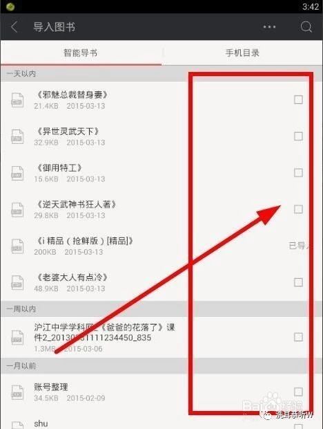 epub文件怎么打开(什么软件可以看epub格式)插图(2)