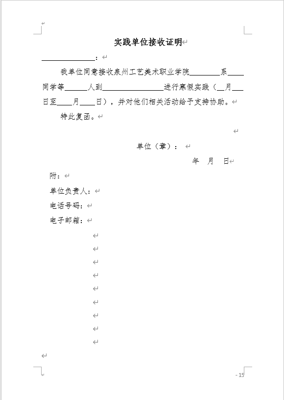 社会服务活动实践报告活动内容，社会服务社会实践活动报告（如何写社会实践报告）