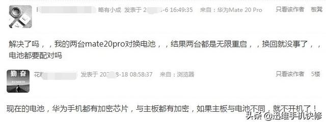 手机一直重启循环开不了机，手机不断重启（华为P30Pro换电池开机无限重启）