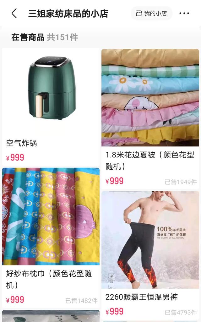 快手配图.，快手配图高质量风景（快手电商还能这样玩）