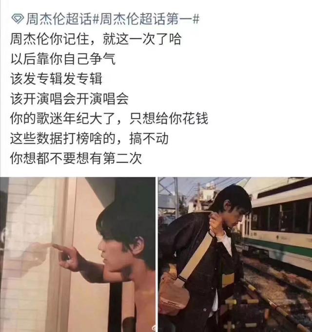 你一票我一票 顺口溜，你拍一我拍一的顺口溜（周杰伦超话破亿：出道20年）