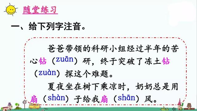 葫2字组词及解释，葫组词2字（部编版三年级下册第18课《童年的水墨画》知识点+图文讲解）