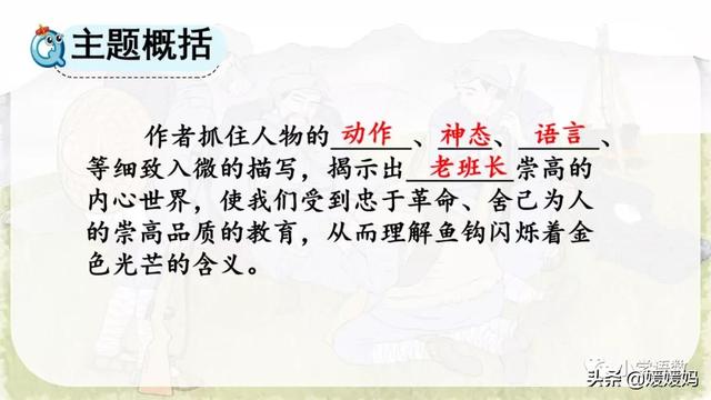 勉强的拼音，强的拼音多音字（部编版六年级语文上册第15课《金色的鱼钩》课件及同步练习）