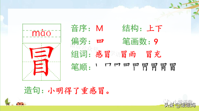 年迈的近义词是什么，温暖的近义词是什么（二年级下册语文课文5《雷锋叔叔）