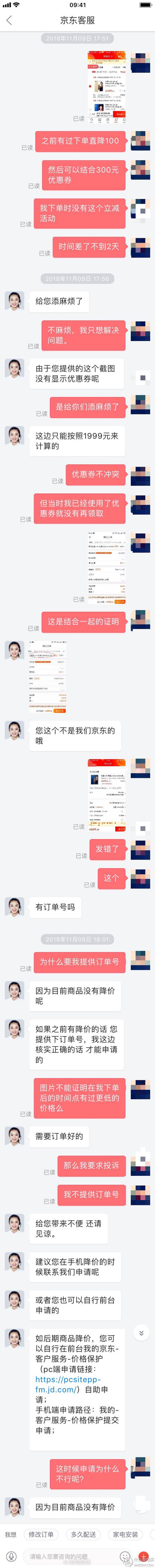 京东价保申请怎么操作，京东价保怎么申请（在京东申请价格保护的分享）