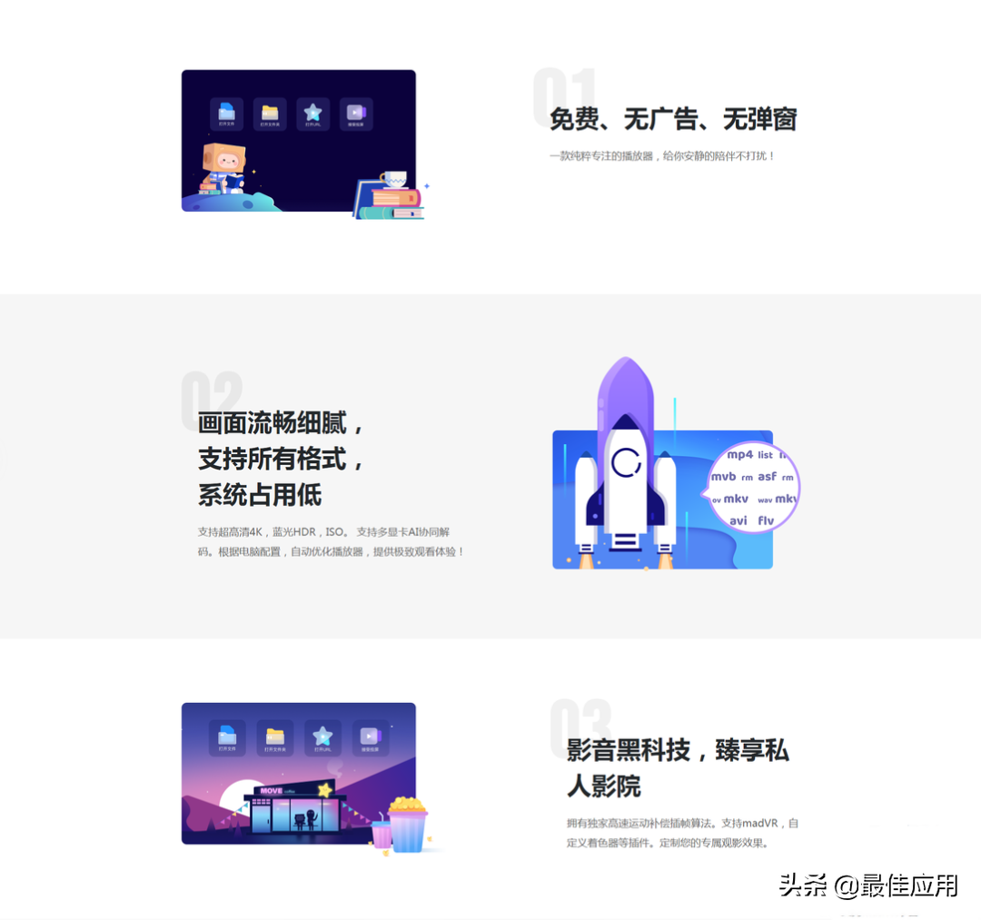 超高清网络播放器（电脑播放4k视频最好的播放器）