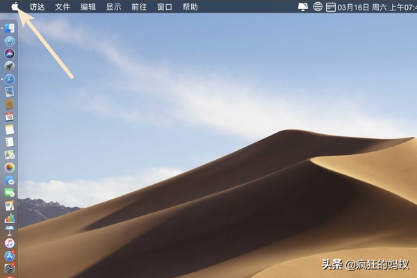 苹果电脑系统怎么更新（苹果电脑Mac系统升级方法）